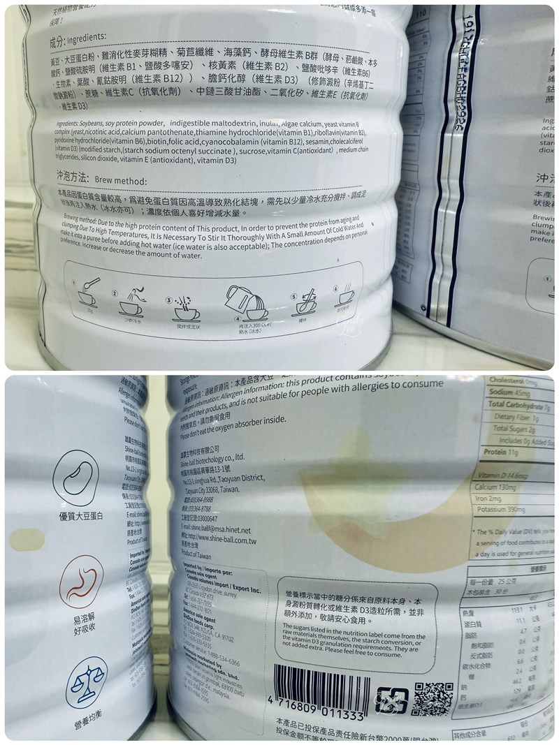 [美食]健康時代【早晚安豆奶粉】Cindy開箱